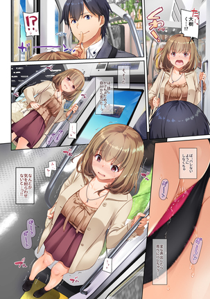 人妻幼馴染とひと夏のできごと3 DLO-14 Page #31