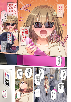 人妻幼馴染とひと夏のできごと3 DLO-14 Page #26