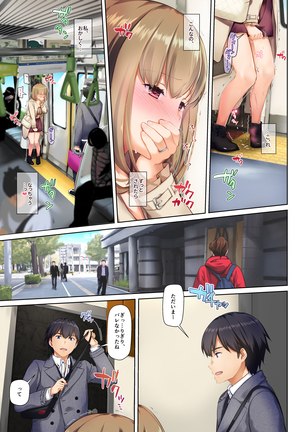 人妻幼馴染とひと夏のできごと3 DLO-14 Page #38