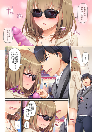 人妻幼馴染とひと夏のできごと3 DLO-14 Page #25