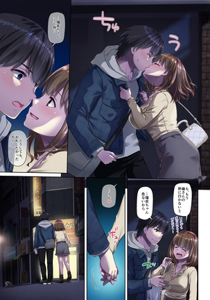 人妻幼馴染とひと夏のできごと3 DLO-14 Page #68