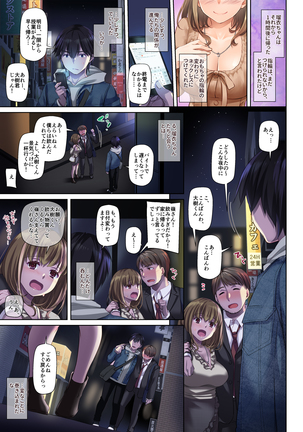 人妻幼馴染とひと夏のできごと3 DLO-14 Page #64