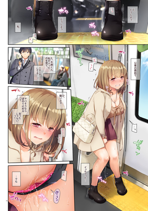 人妻幼馴染とひと夏のできごと3 DLO-14 Page #35