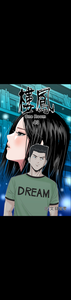 one woman brothel 楼凤 Ch.43-44