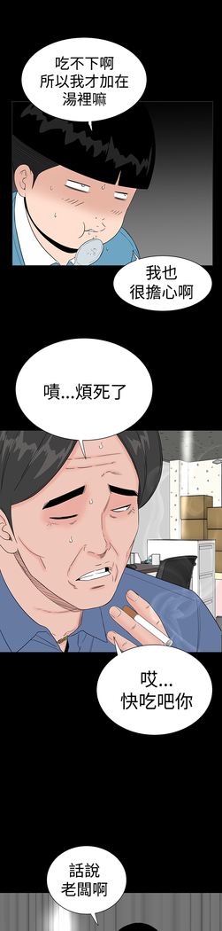 one woman brothel 楼凤 Ch.43-44