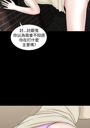 one woman brothel 楼凤 Ch.43-44 Page #28