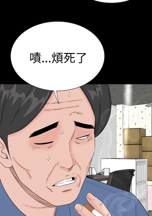 one woman brothel 楼凤 Ch.43-44 Page #4