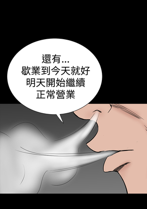 one woman brothel 楼凤 Ch.43-44 Page #7