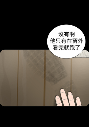 one woman brothel 楼凤 Ch.43-44 Page #103