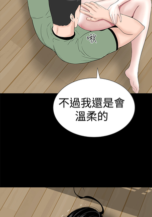 one woman brothel 楼凤 Ch.43-44 Page #75