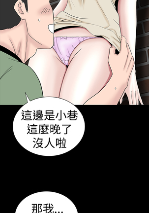 one woman brothel 楼凤 Ch.43-44 Page #26