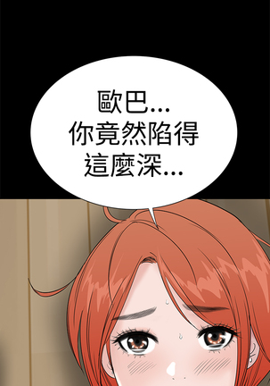 one woman brothel 楼凤 Ch.43-44 Page #68