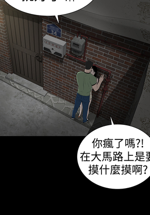 one woman brothel 楼凤 Ch.43-44 Page #23