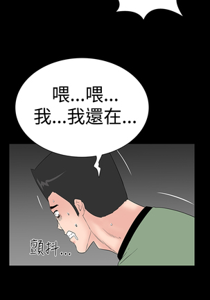 one woman brothel 楼凤 Ch.43-44 Page #37