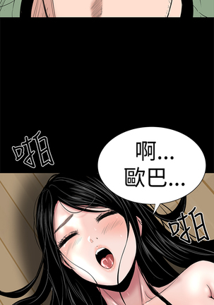 one woman brothel 楼凤 Ch.43-44 Page #82