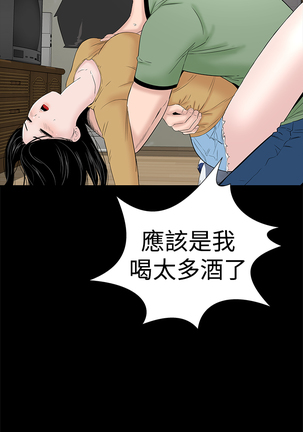 one woman brothel 楼凤 Ch.43-44 Page #72