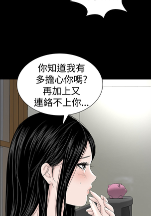 one woman brothel 楼凤 Ch.43-44 Page #54