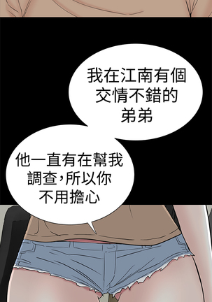 one woman brothel 楼凤 Ch.43-44 Page #91