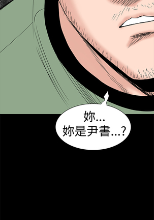 one woman brothel 楼凤 Ch.43-44 Page #64