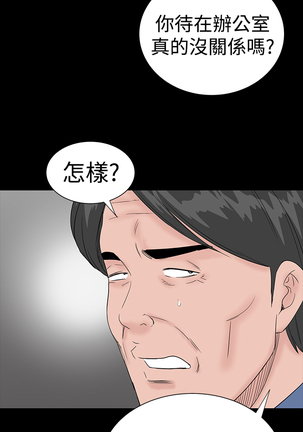 one woman brothel 楼凤 Ch.43-44 Page #5