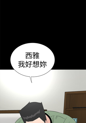 one woman brothel 楼凤 Ch.43-44 Page #77