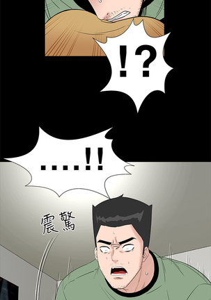 one woman brothel 楼凤 Ch.43-44 Page #61