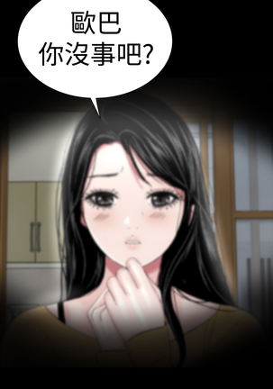 one woman brothel 楼凤 Ch.43-44 Page #51