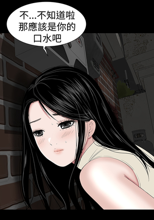 one woman brothel 楼凤 Ch.43-44 Page #29