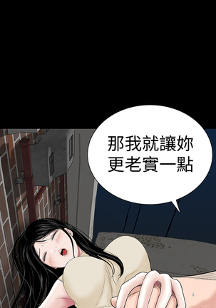 one woman brothel 楼凤 Ch.43-44 Page #30
