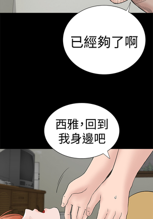 one woman brothel 楼凤 Ch.43-44 Page #67