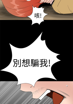 one woman brothel 楼凤 Ch.43-44 Page #65