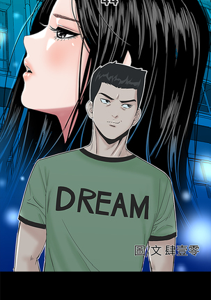 one woman brothel 楼凤 Ch.43-44 Page #87