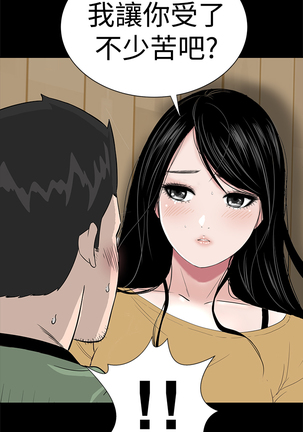 one woman brothel 楼凤 Ch.43-44 Page #70