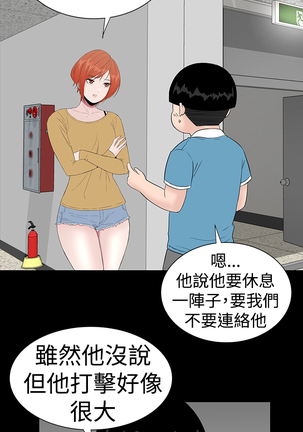 one woman brothel 楼凤 Ch.43-44 Page #45