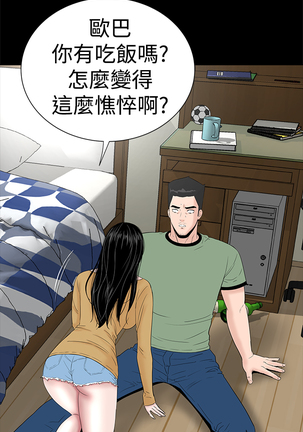 one woman brothel 楼凤 Ch.43-44 Page #58