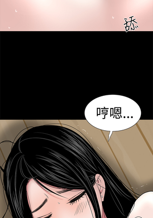 one woman brothel 楼凤 Ch.43-44 Page #76