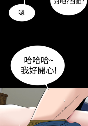 one woman brothel 楼凤 Ch.43-44 Page #74
