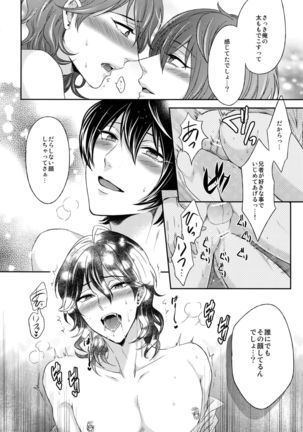 Luxury Vamp Bitch Page #19