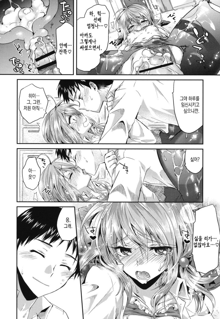 Kimi no Omiashi wo Yogoshitai | 네 다리를 더럽히고 싶어