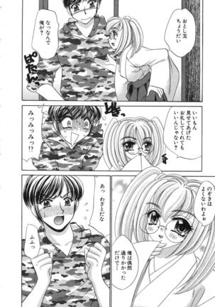 Haratte Please! Page #64