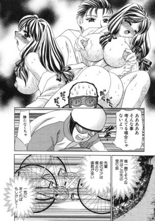 Haratte Please! Page #148