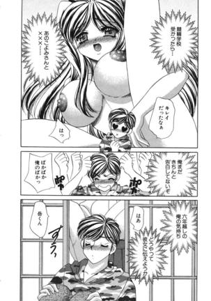 Haratte Please! Page #60