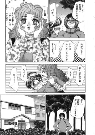 Haratte Please! Page #75