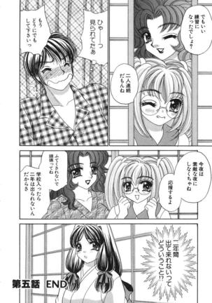 Haratte Please! Page #104