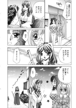 Haratte Please! Page #22