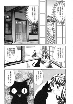 Haratte Please! Page #107