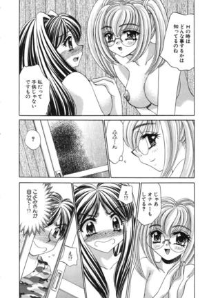 Haratte Please! Page #56