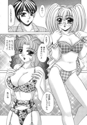 Haratte Please! Page #38