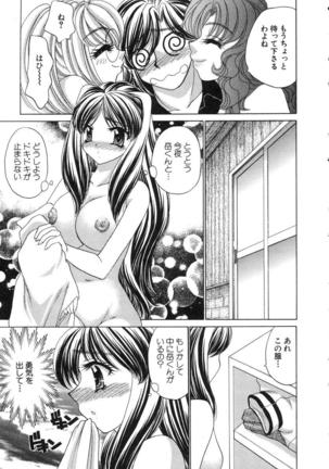 Haratte Please! Page #121