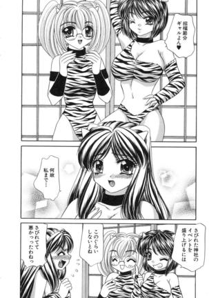 Haratte Please! Page #76